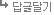 답변